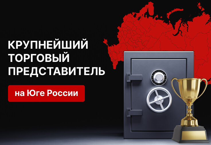 Крупнейший торговый представитель 